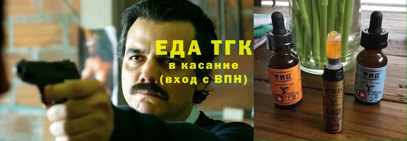 Еда ТГК конопля  Кировск 